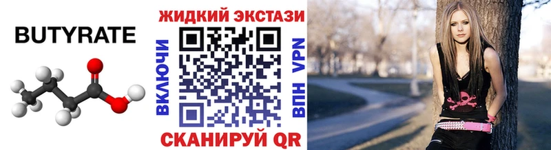 даркнет сайт  Ессентукская  БУТИРАТ GHB 
