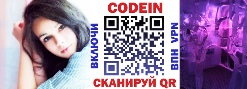 наркошоп  Ессентукская  Codein Purple Drank 