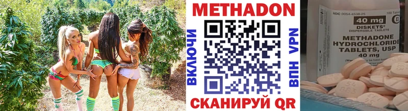 МЕТАДОН VHQ  Ессентукская 