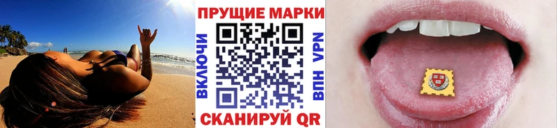 Наркотические марки 1,8мг  купить наркотики цена  Ессентукская 